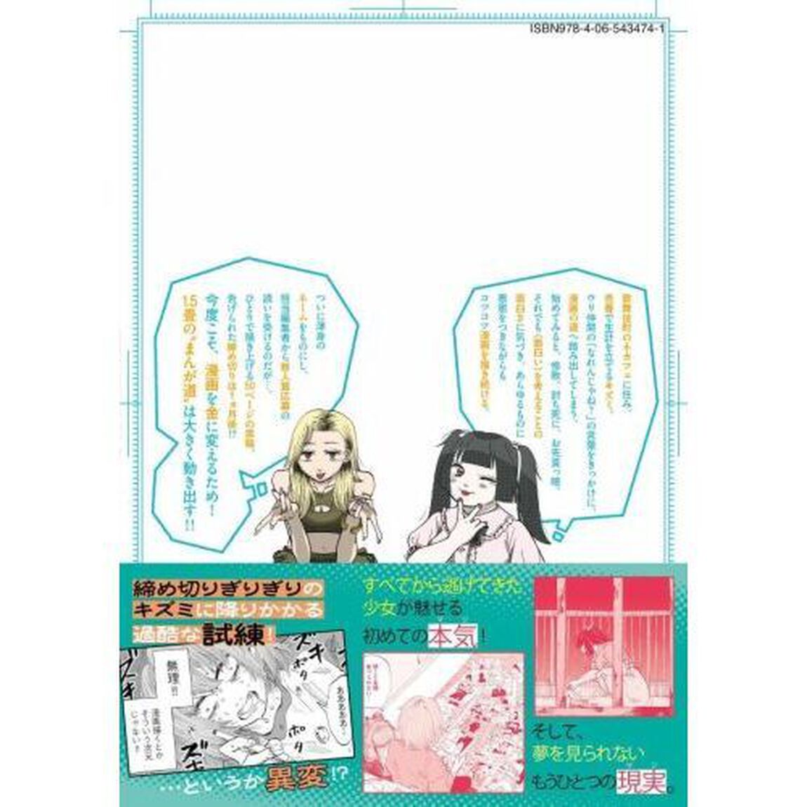 ウリッコ　３
