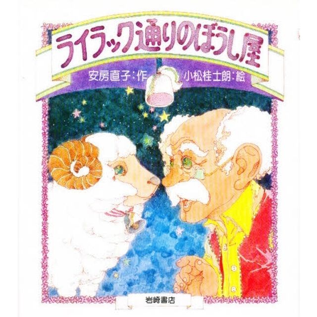 ライラック通りのぼうし屋