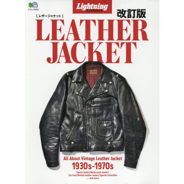 ＬＥＡＴＨＥＲ　ＪＡＣＫＥＴ　Ａｌｌ　Ａｂｏｕｔ　Ｖｉｎｔａｇｅ　Ｌｅａｔｈｅｒ　Ｊａｃｋｅｔ「改訂版」