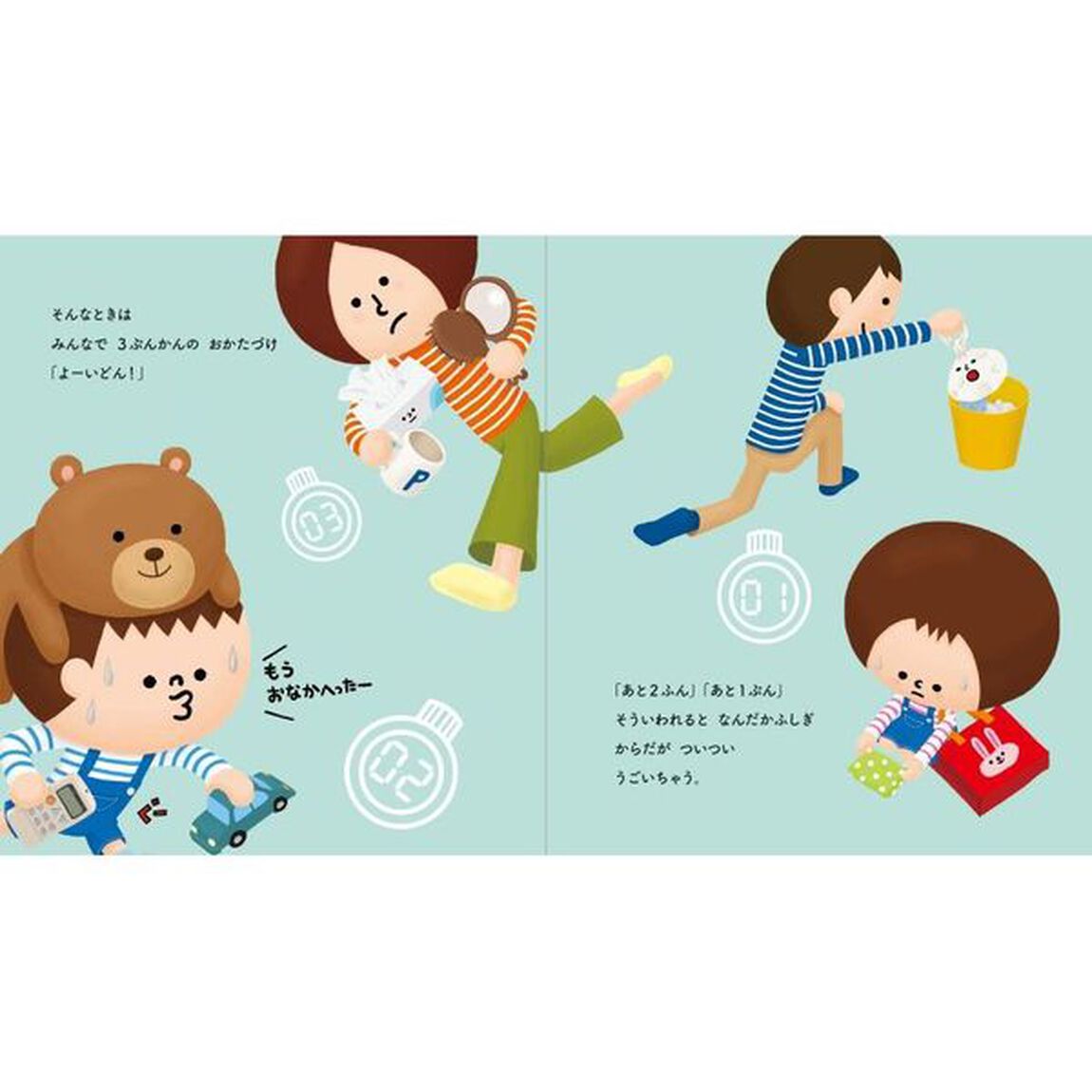 おかたづけ　めっちゃすっきりきもちいい