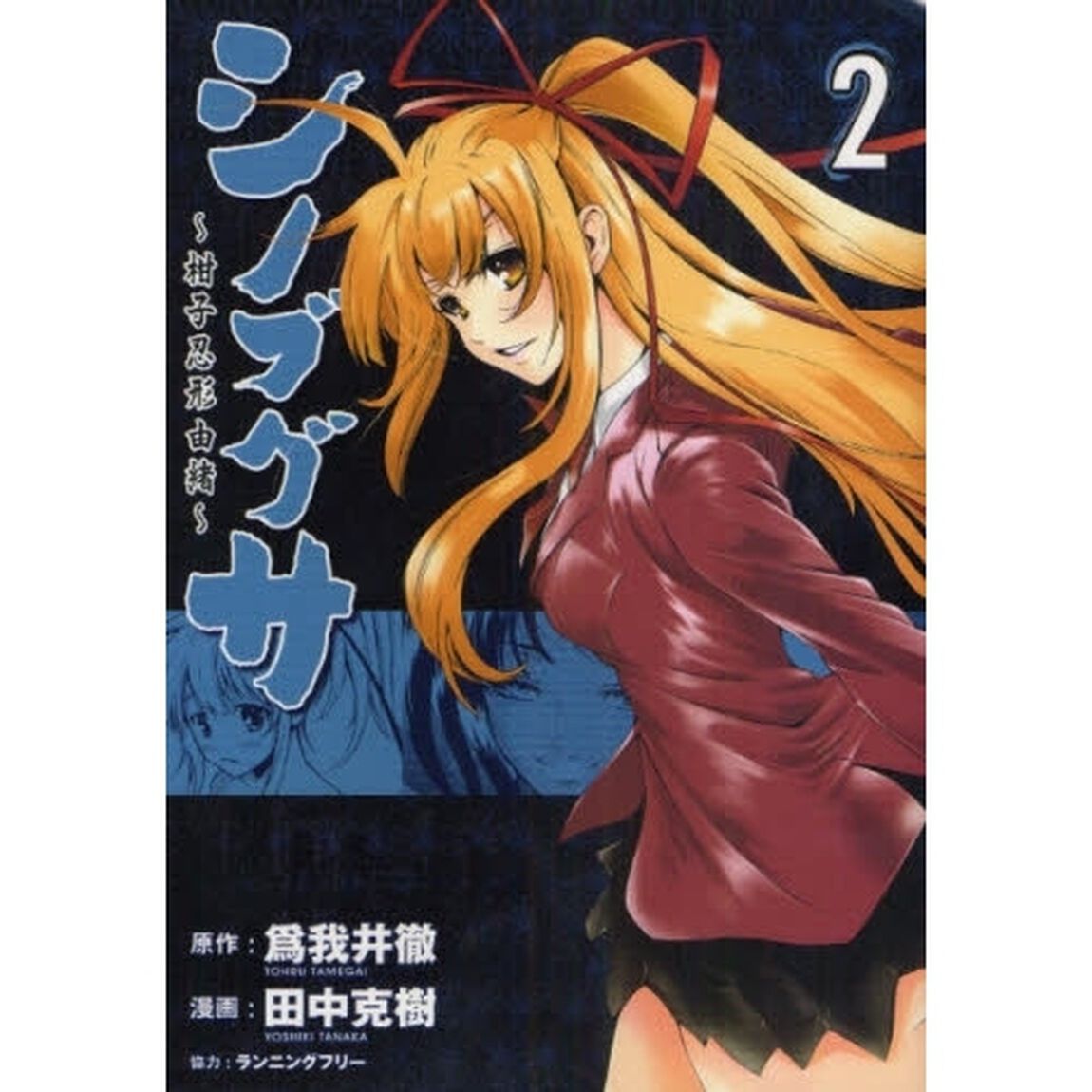 シノブグサ　柑子忍形由緒　２