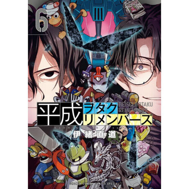 平成ヲタクリメンバーズ　６
