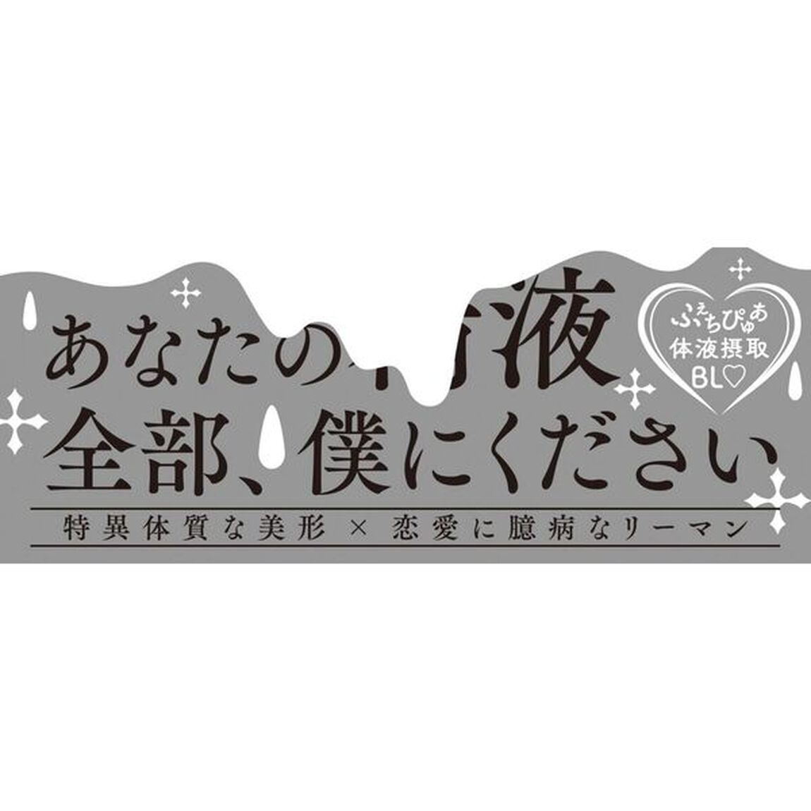 この夜を暴いて