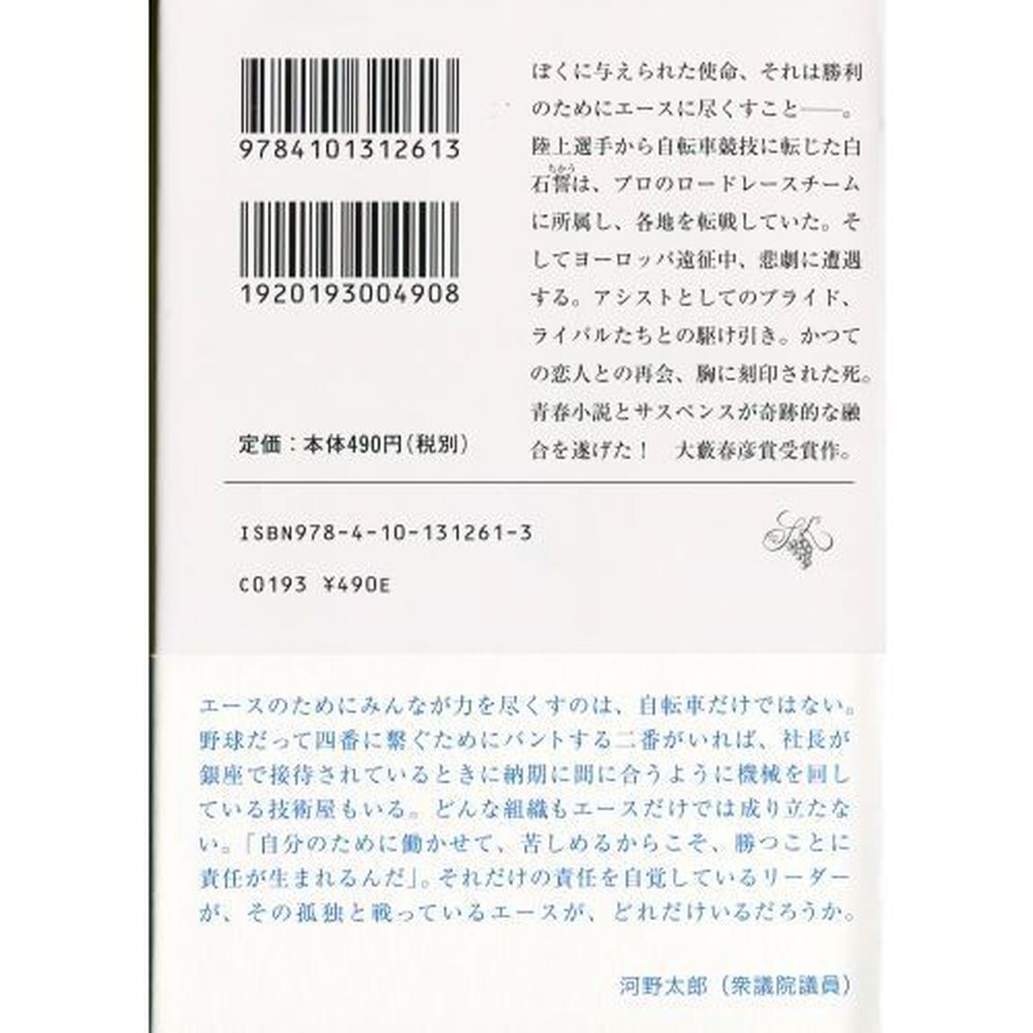 サクリファイス
