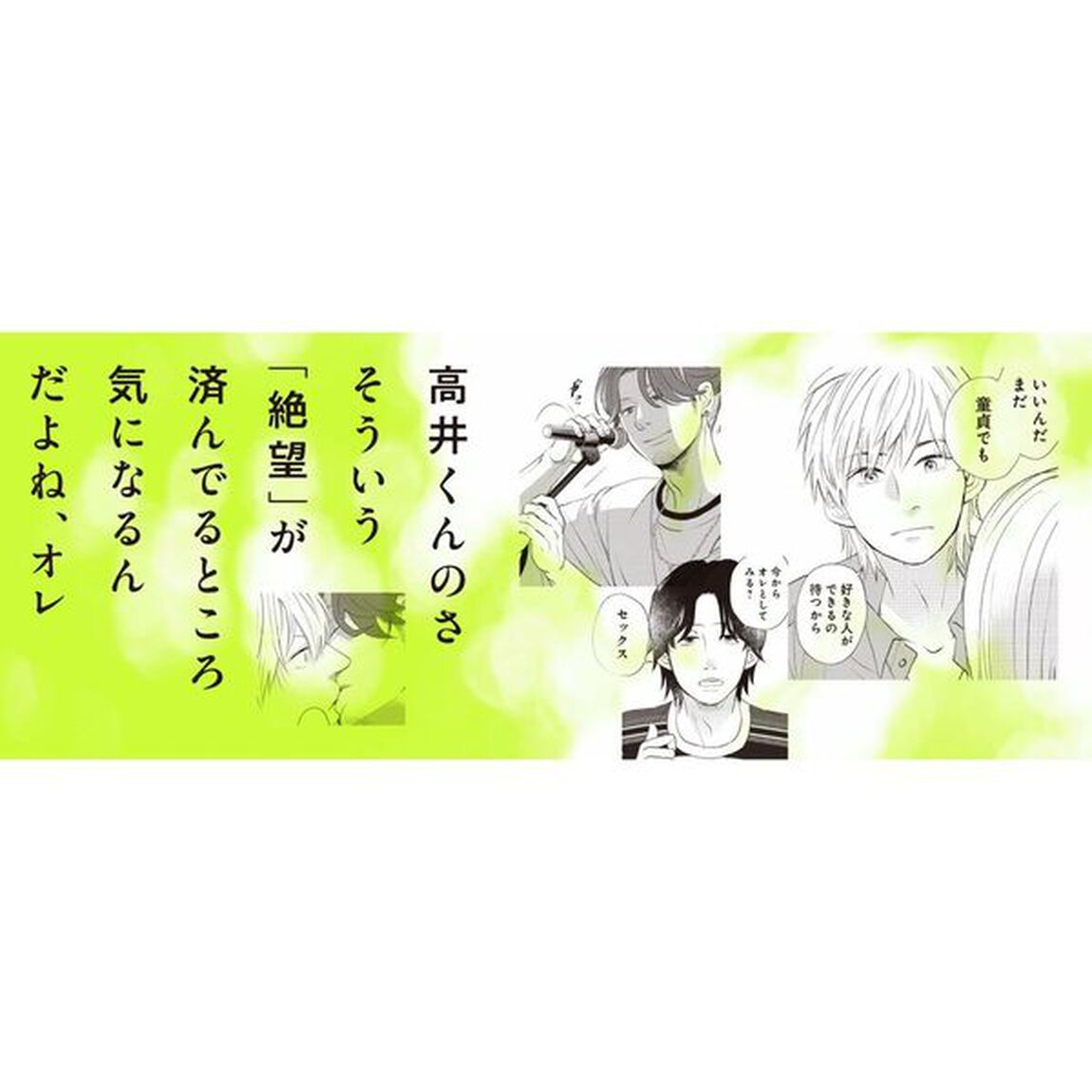 彼氏が欲しかった　１