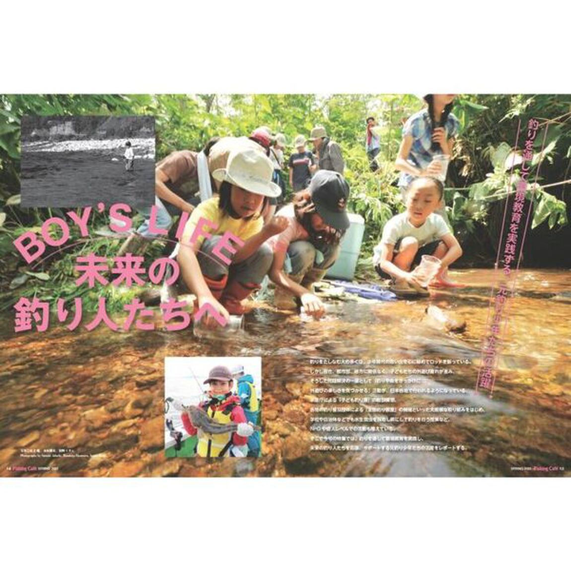 Ｆｉｓｈｉｎｇ　Ｃａｆｅ　ＶＯＬ．７４（２０２３ＳＰＲＩＮＧ）