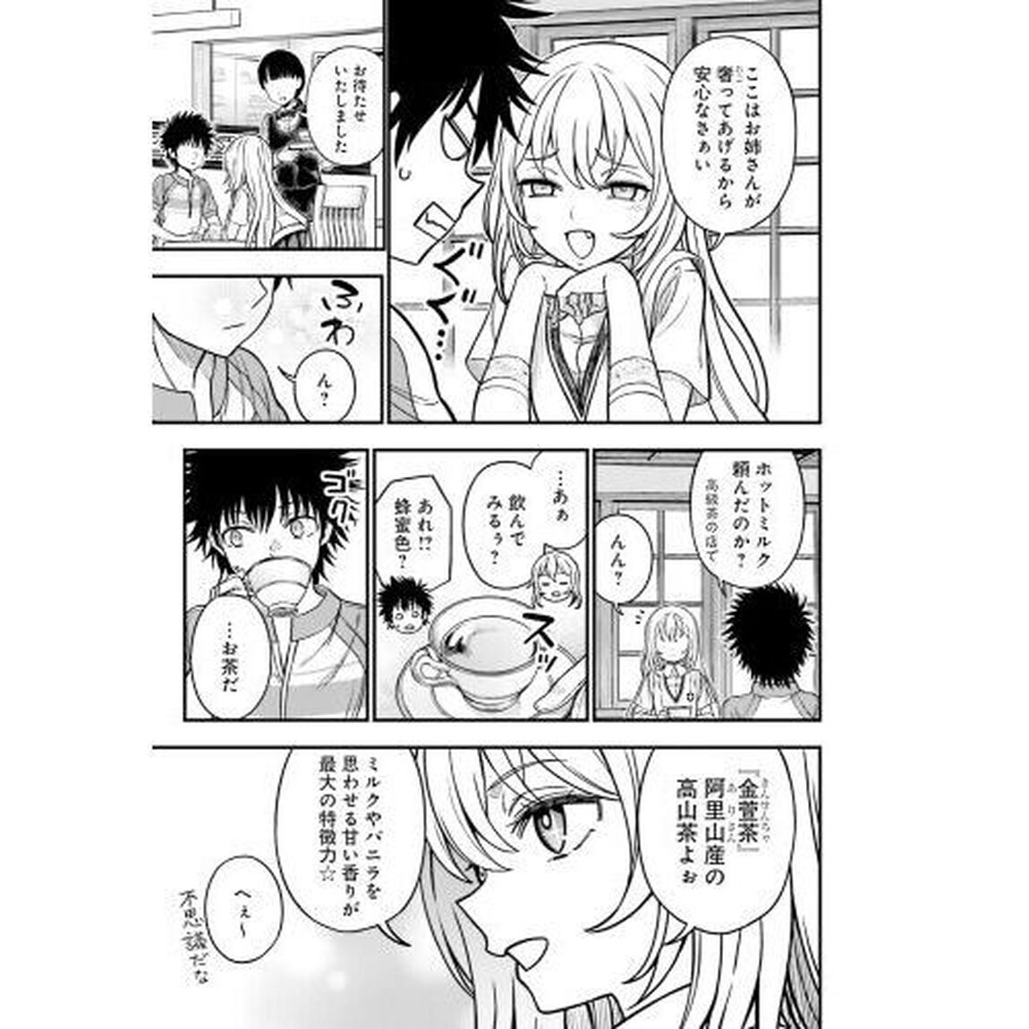とある科学の心理掌握（メンタルアウト）　とある魔術の禁書目録外伝　３　鎌池和馬書き下ろし小説『じょおうのおしばい』付き特装版