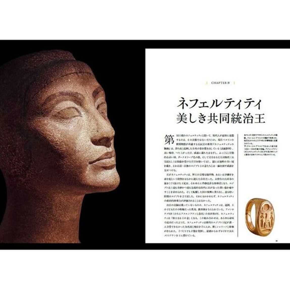 エジプトの女王　６人の支配者で知る新しい古代史