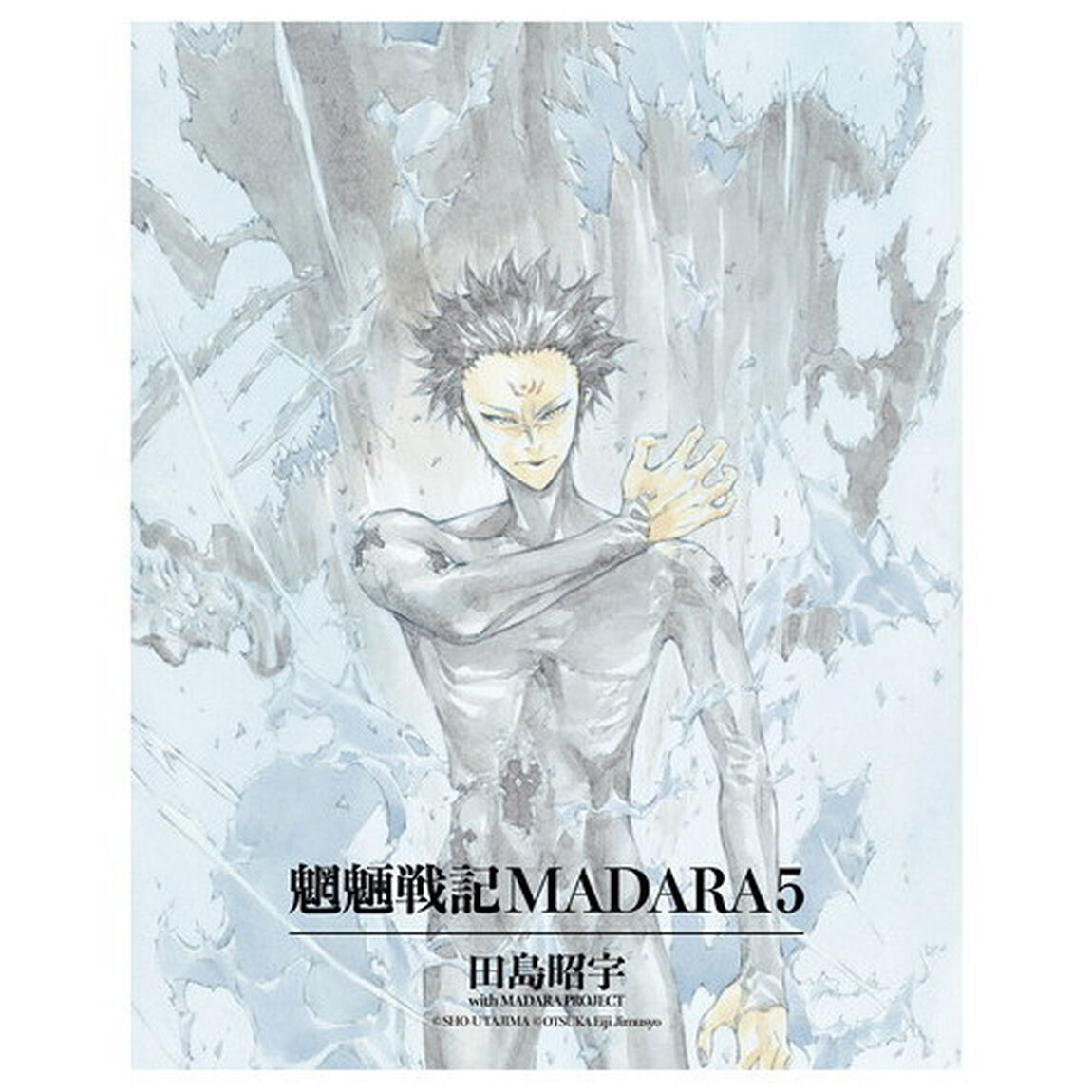 ＭＡＤＡＲＡ　ＡＲＣＨＩＶＥＳ　２　魍魎戦記ＭＡＤＡＲＡ　２　３巻セット