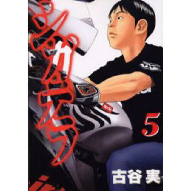 シガテラ　５