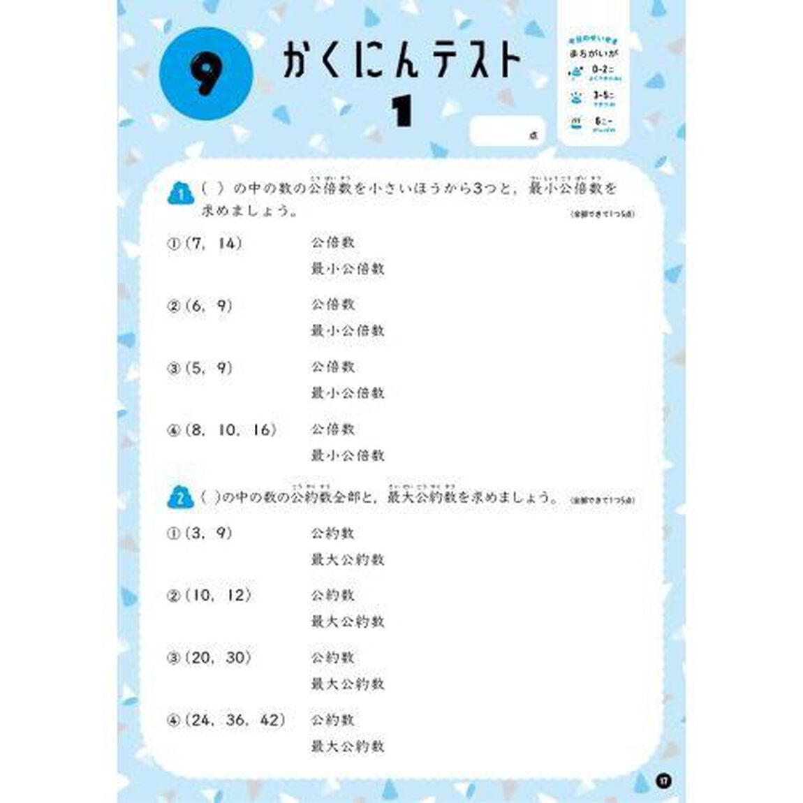 うんこドリル分数　算数　小学５年生