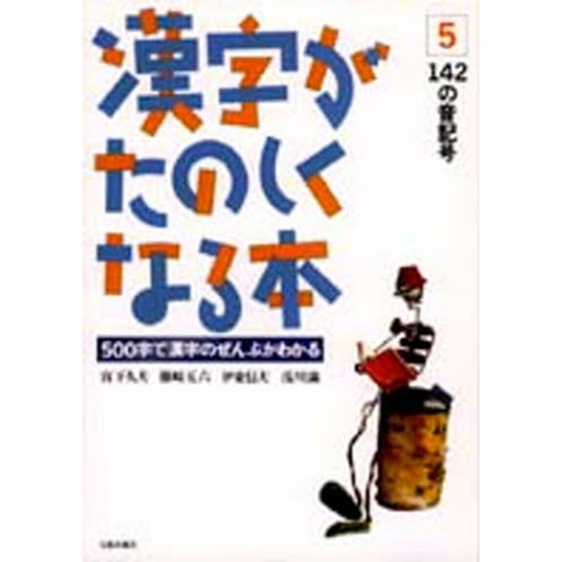１４２の音記号