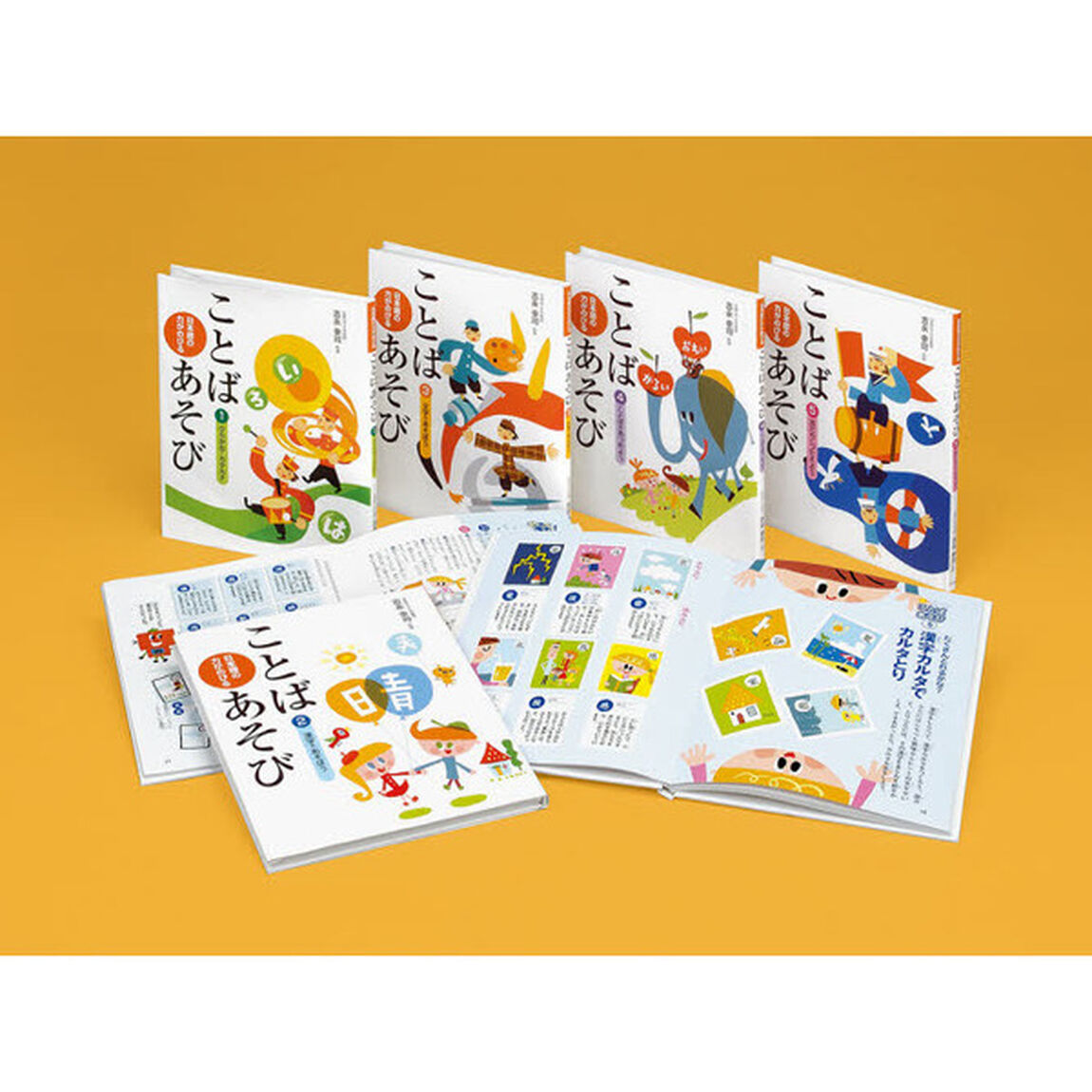 日本語の力がのびることばあそび　５巻セット