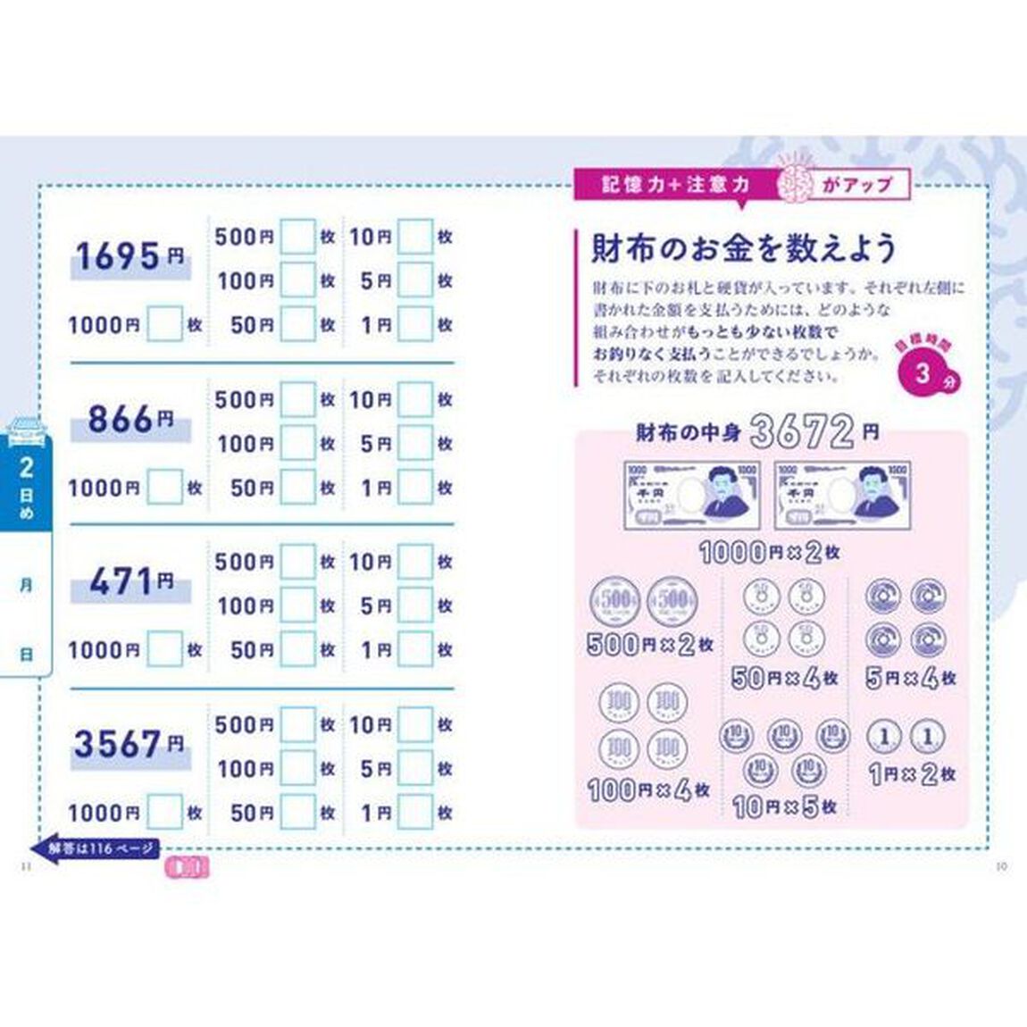 ５０代からの「運転脳」アップ５０日ドリル　認知機能検査合格ガイド付き