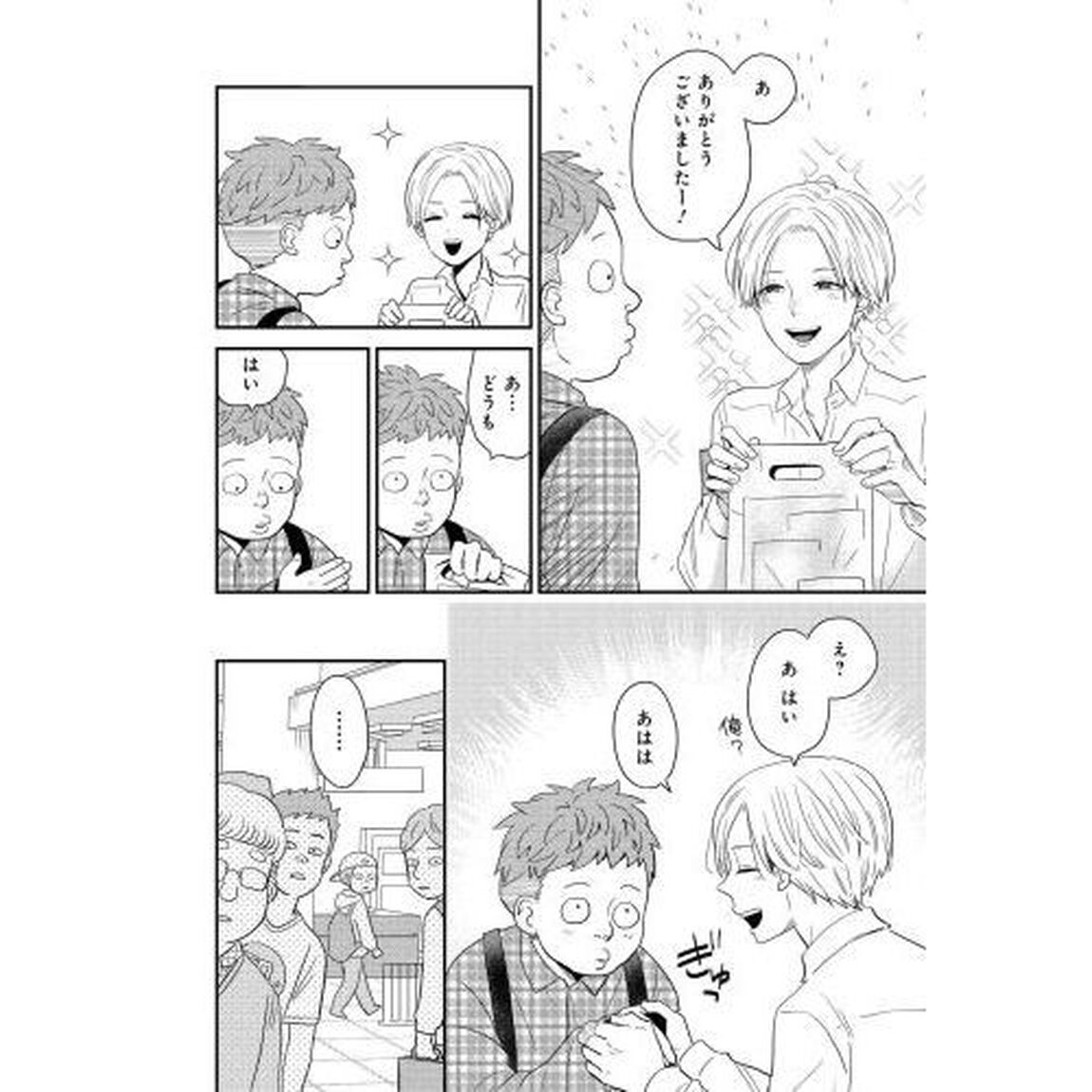 田舎の美少年　２