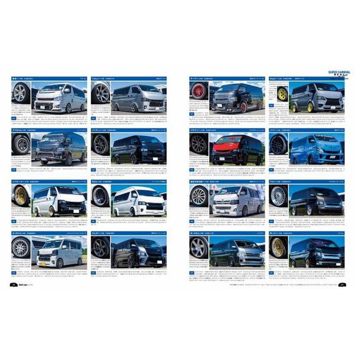 ＨＩＡＣＥ　ｓｔｙｌｅ　ｖｏｌ．１１６