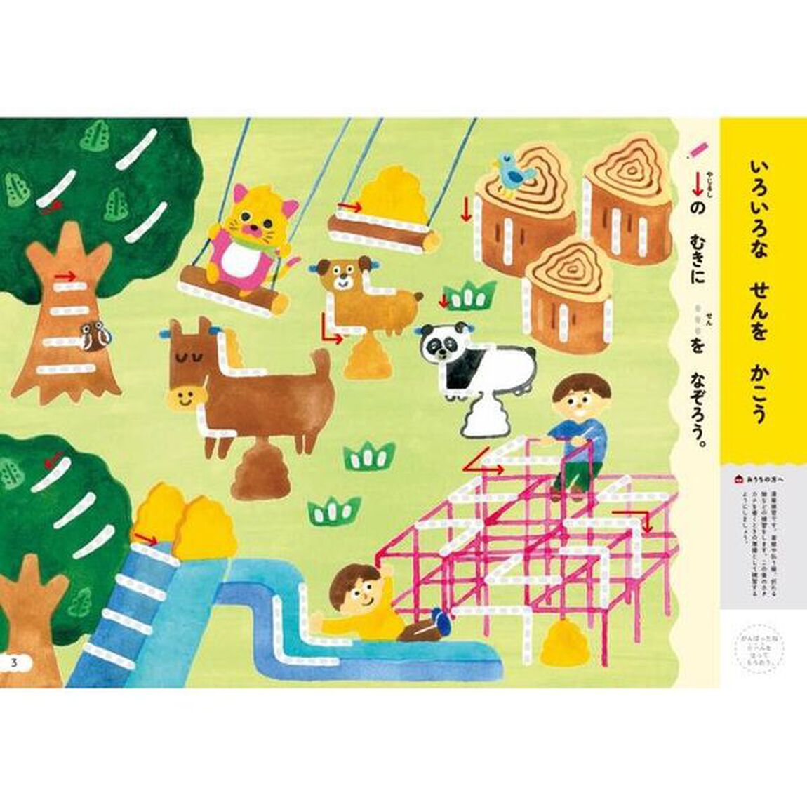 うんこドリルカタカナ　日本一楽しい学習ドリル　５さい