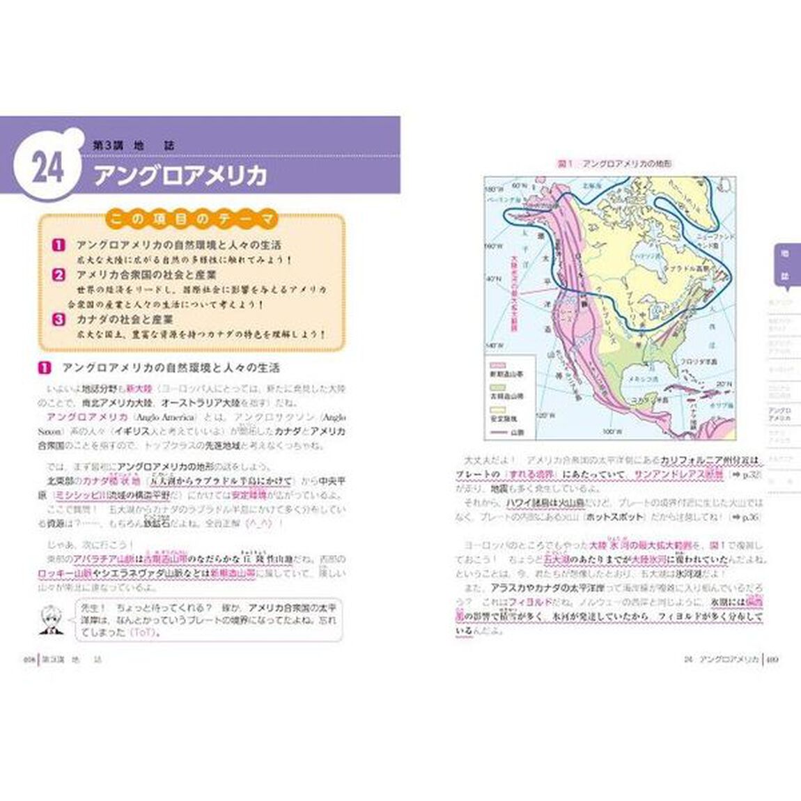 大学入学共通テスト地理Ｂの点数が面白いほどとれる本　０からはじめて１００までねらえる