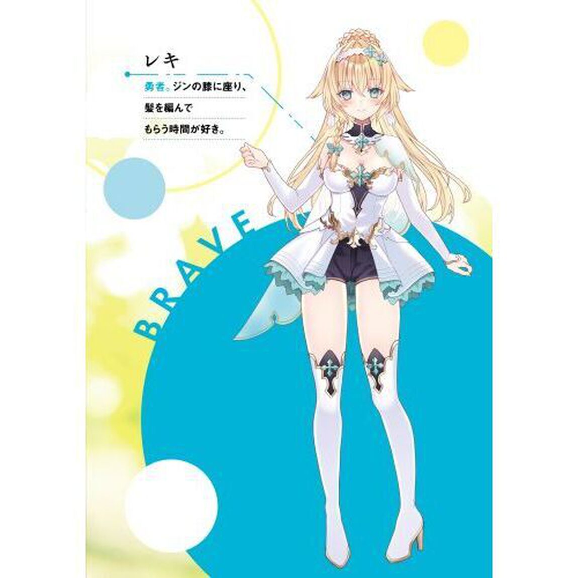 勇者パーティーをクビになったので故郷に帰ったら、メンバー全員がついてきたんだが
