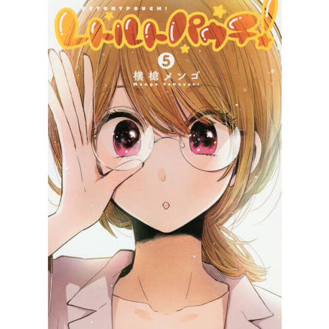 レトルトパウチ！　５