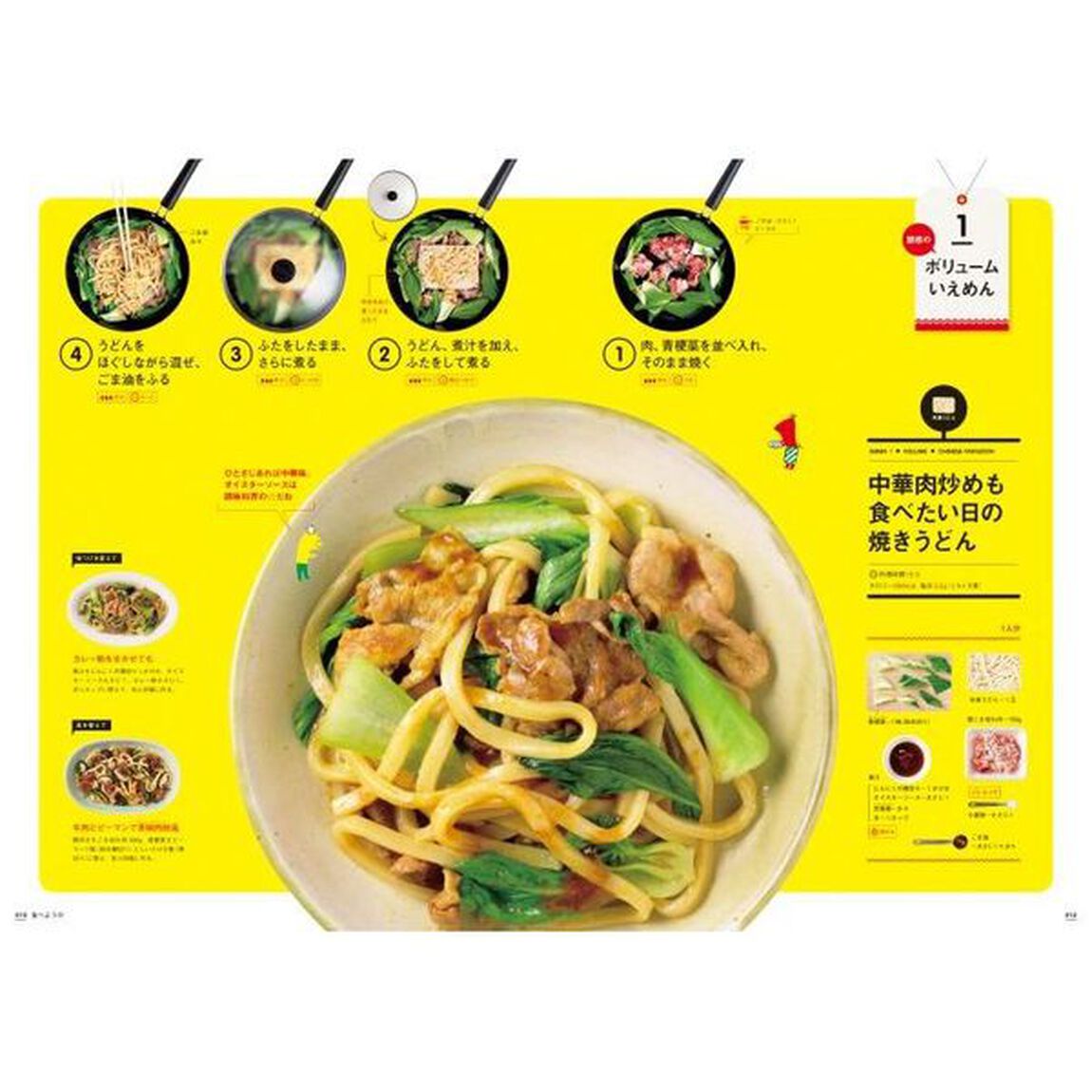 食べようび　Ｖｏｌ．０４