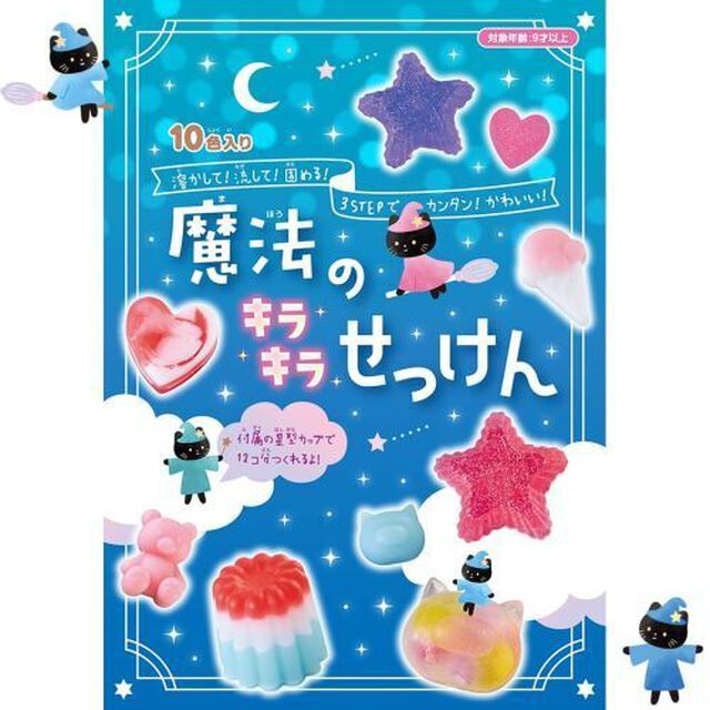 魔法のキラキラせっけん