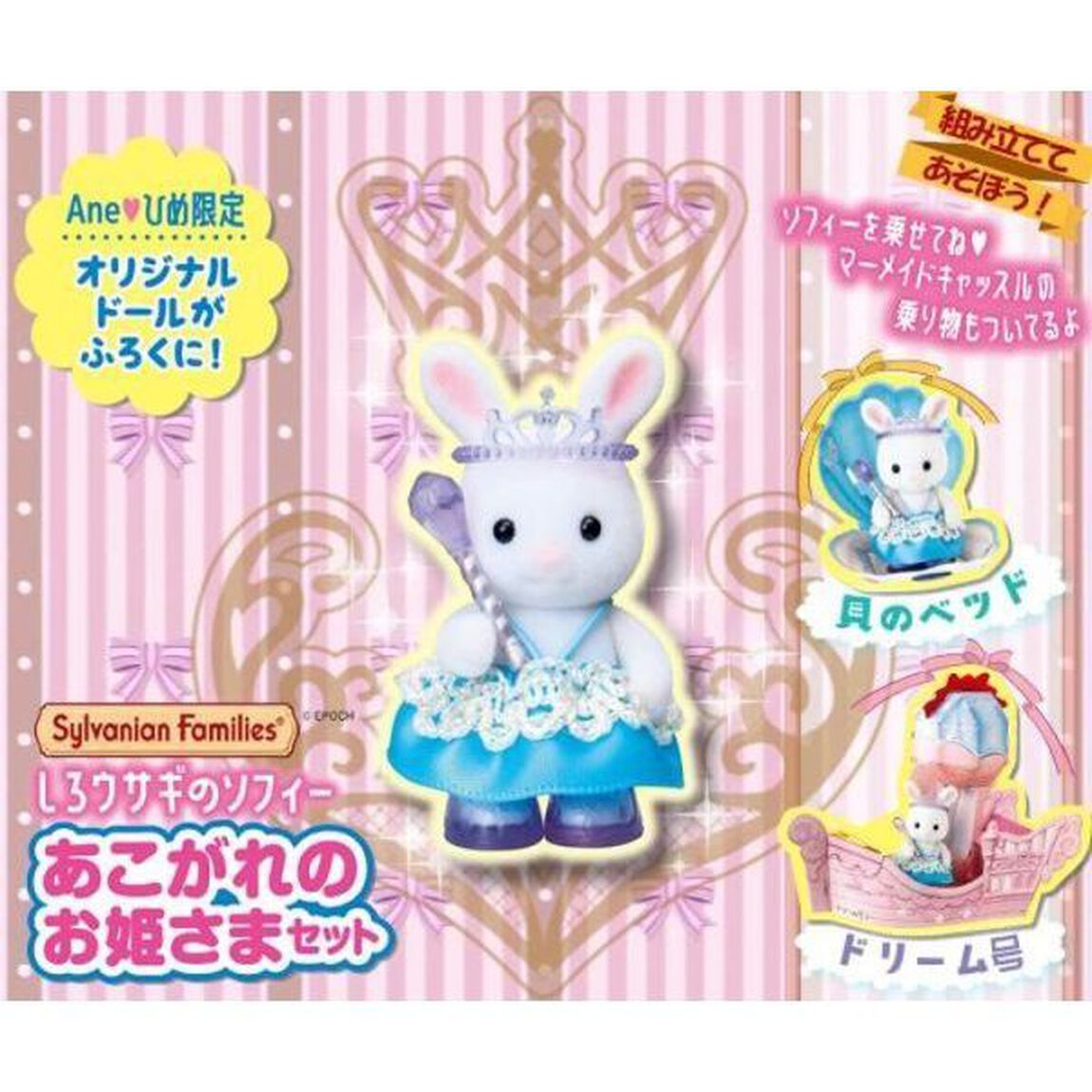 Aneひめ vol.12 (講談社 Mook(たのしい幼稚園)