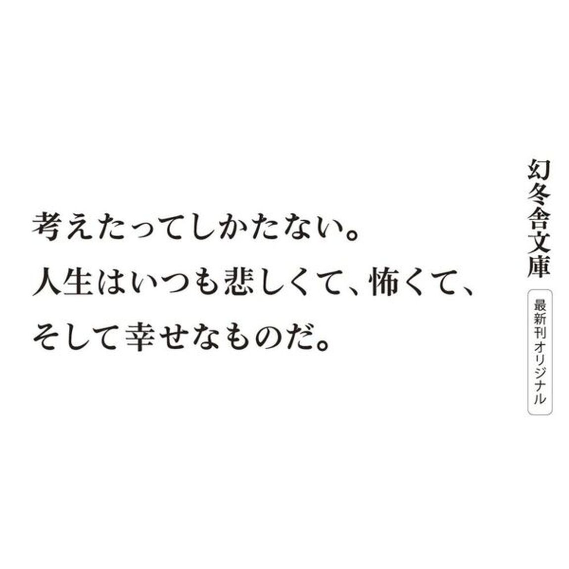 わかる直前