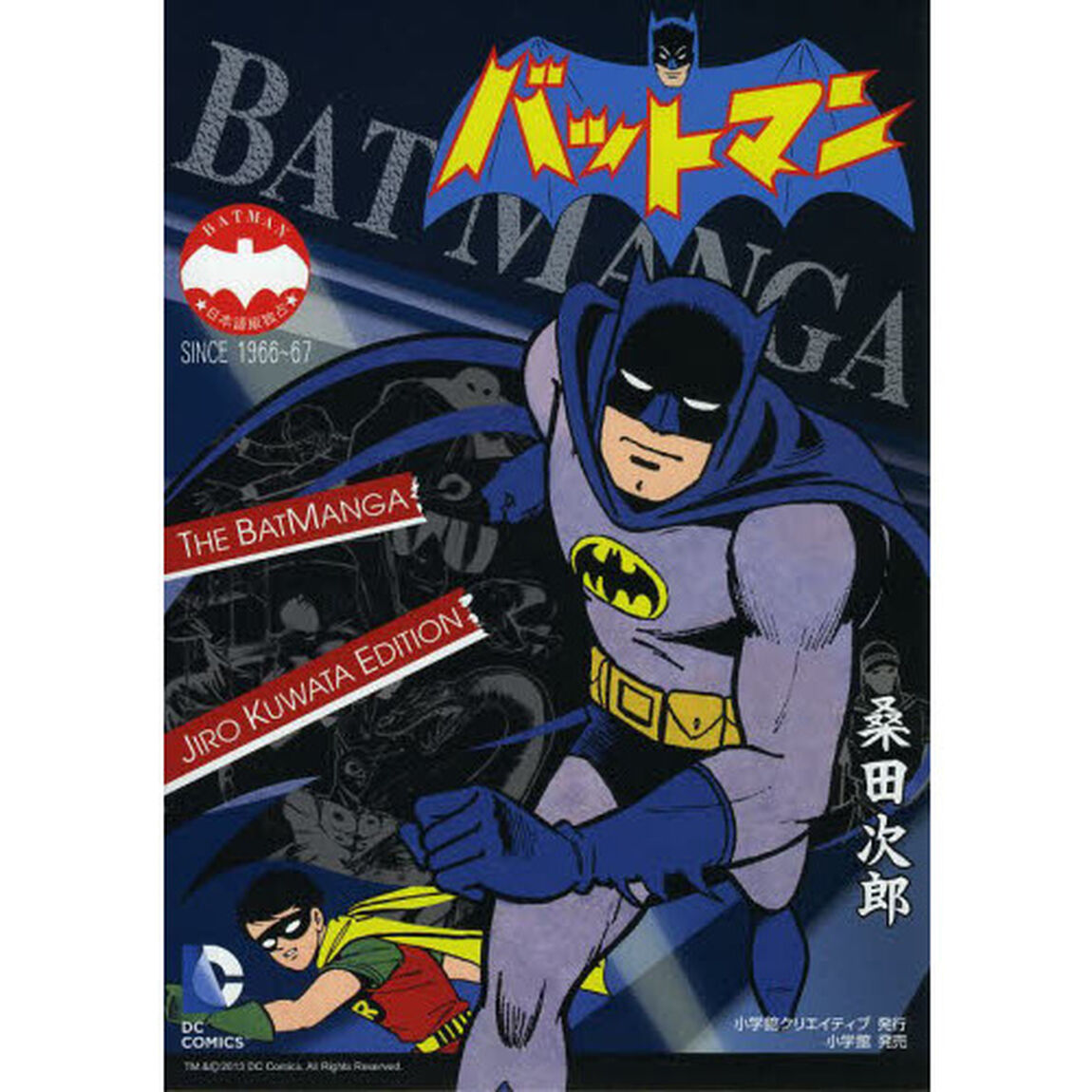 バットマン　ＴＨＥ　ＢＡＴ　ＭＡＮＧＡ　ＪＩＲＯ　ＫＵＷＡＴＡ　ＥＤＩＴＩＯＮ　３巻セット