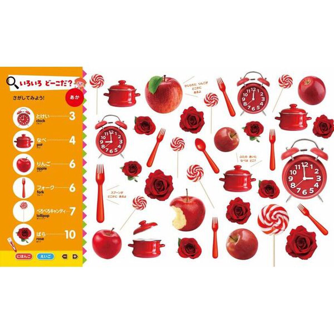 ワクワクさがし絵　ペン別売