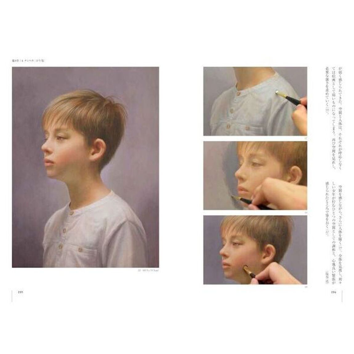絵画組成　絵具が語りはじめるとき