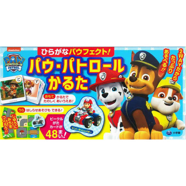パウ・パトロールかるた