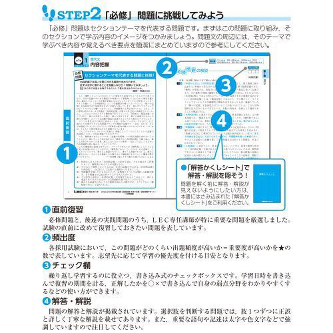 公務員試験本気で合格！過去問解きまくり！　大卒程度　２０２２－２３年合格目標３「文章理解」