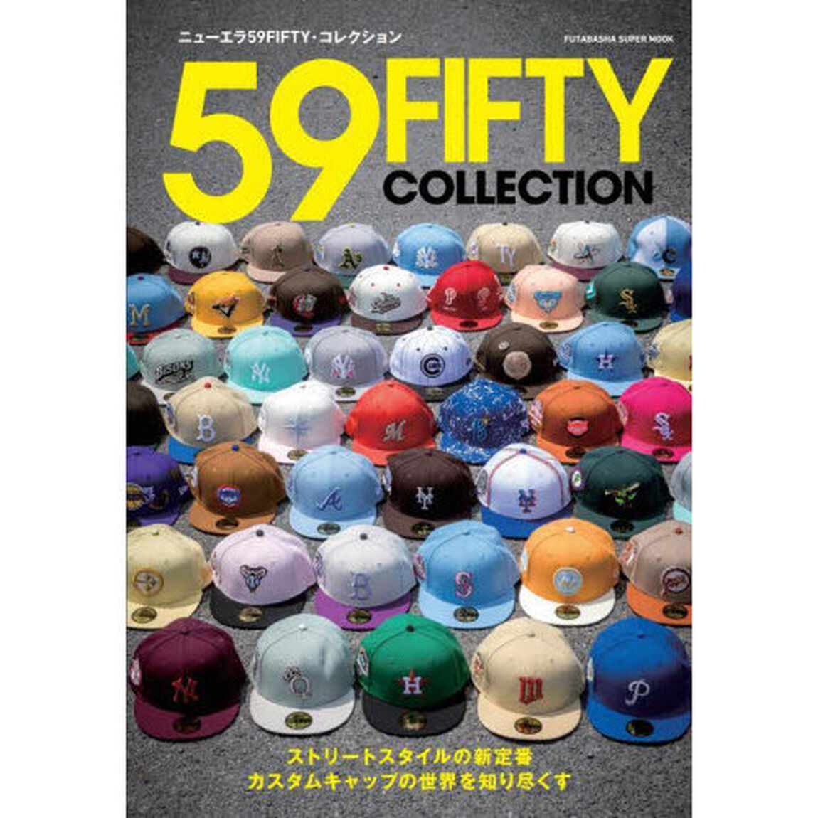ニューエラ５９ＦＩＦＴＹ・コレクション　人気沸騰中の特別なベースボールキャップ