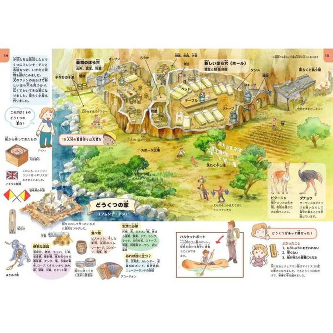 絵でみる名作ものがたり　こころが広がる・せかいが広がる