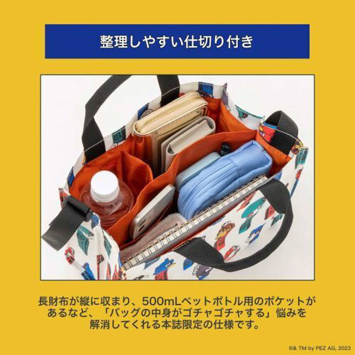 ear PAPILLONNER &times; PEZ 整理整頓仕切り付きショルダーバッグ BOOK (宝島社ブランドブック)