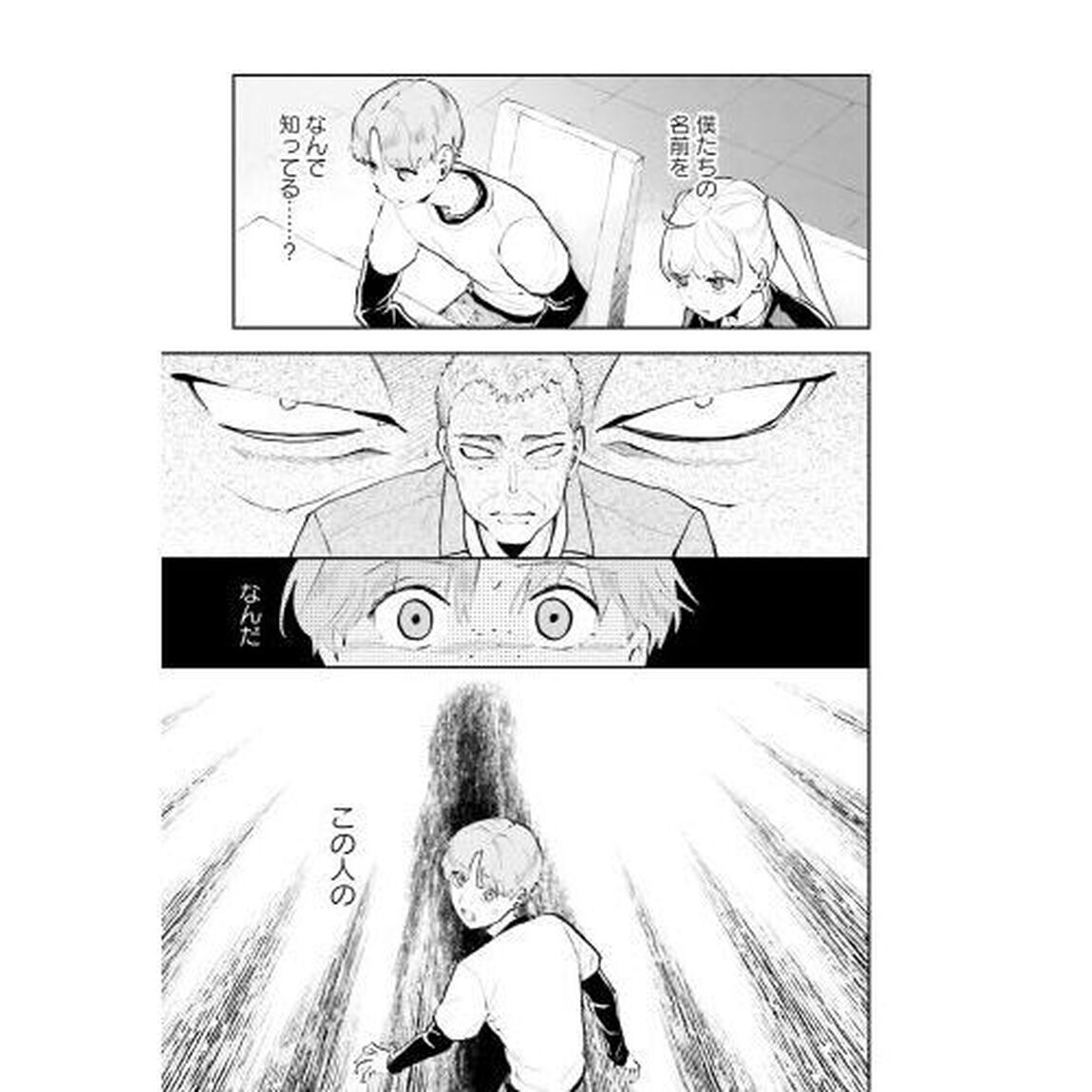 ワンダーＸ　２