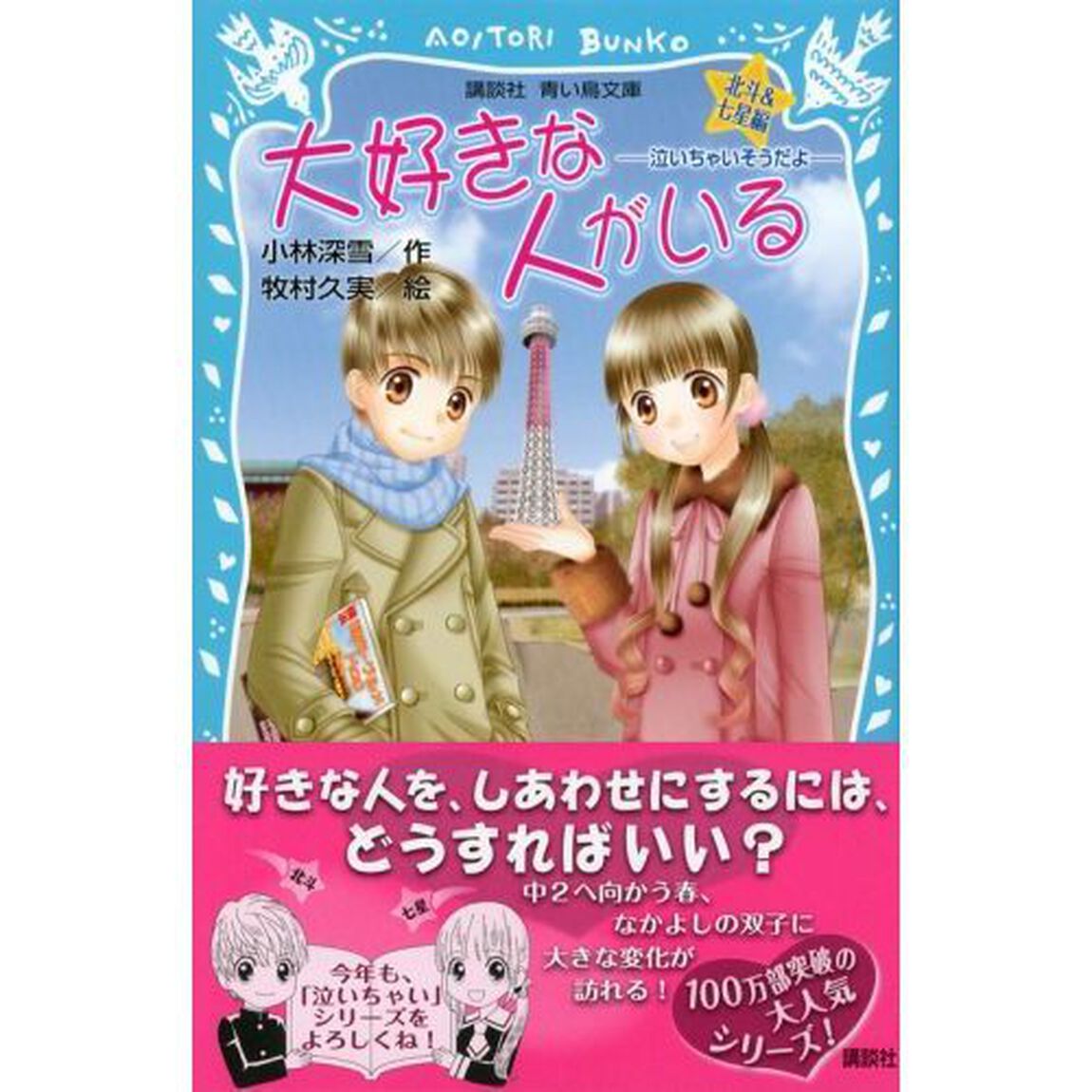 大好きな人がいる
