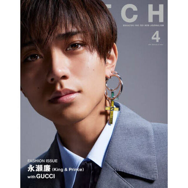 SWITCH Vol.41 No.4 表紙巻頭：永瀬廉（King & Prince）FASHION ISSUE 2023 SS「永瀬廉〈Ｋｉｎｇ　＆　Ｐｒｉｎｃｅ〉ＯＮ　ＴＨＥ　ＷＡＹ」