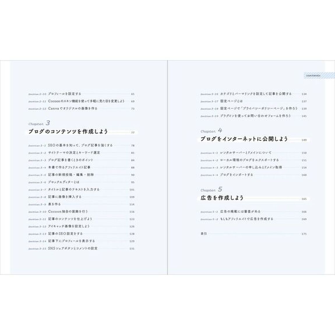 アフィリエイトブログを作りながら覚えるＷｏｒｄＰｒｅｓｓ入門