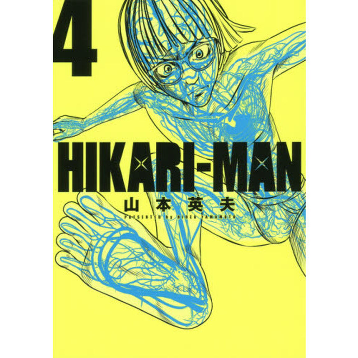 ＨＩＫＡＲＩ－ＭＡＮ　４
