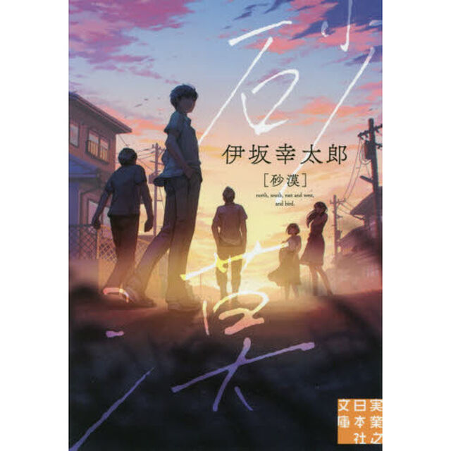 砂漠