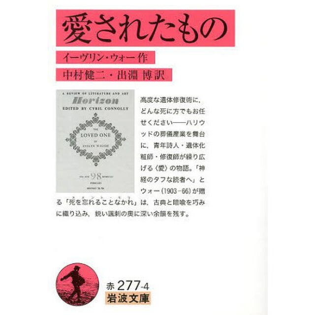 愛されたもの