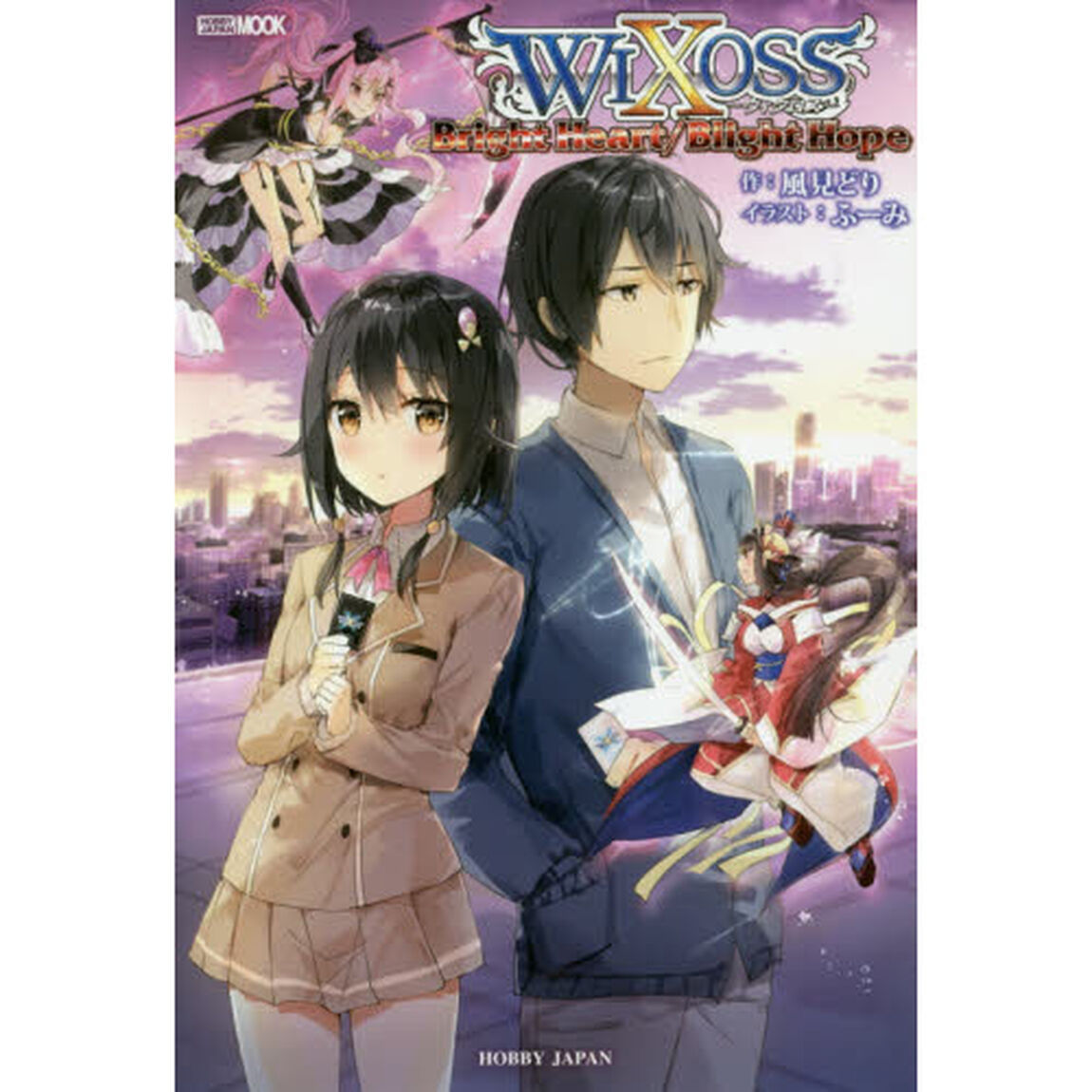 ＷＩＸＯＳＳ　Ｂｒｉｇｈｔ　Ｈｅａｒｔ／Ｂｌｉｇｈｔ　Ｈｏｐｅ