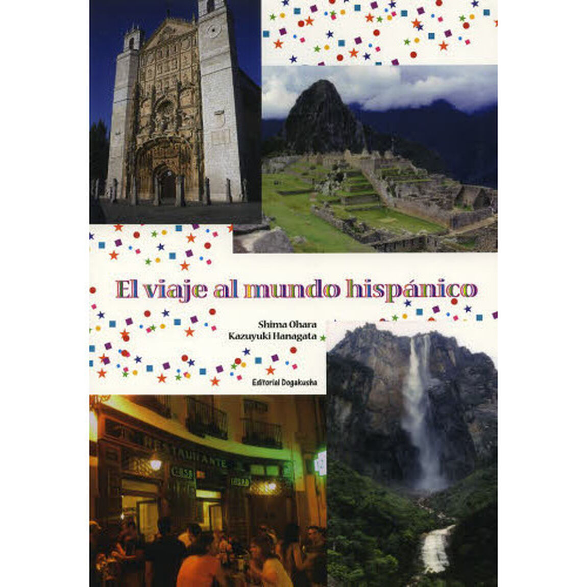 スペイン語圏への旅