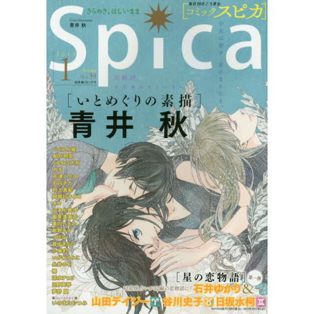 コミックスピカ　Ｎｏ．３９（２０１５）