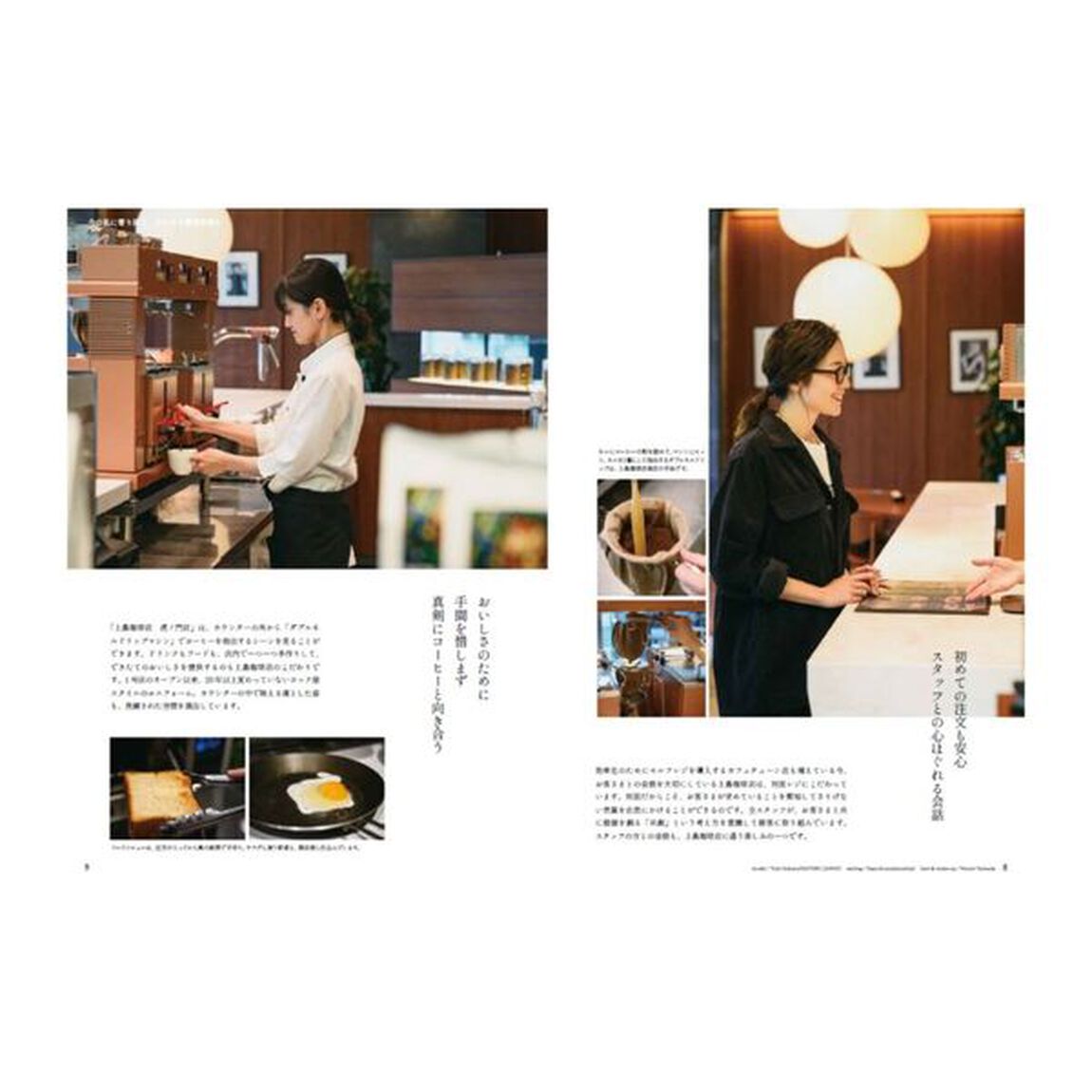 上島珈琲店 FAN BOOK