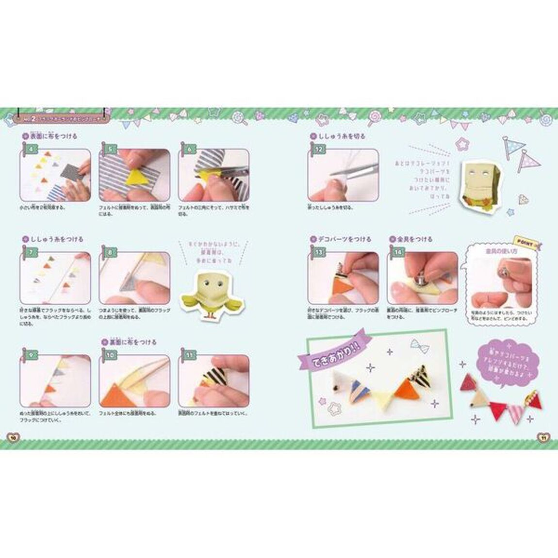 かんたん！かわいい！はじめての手芸（ハンドメイド）　ＮＨＫガールズクラフト　〔１〕「世界にひとつアクセサリー」