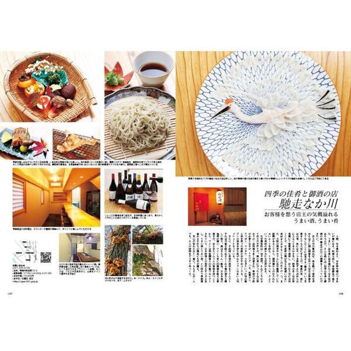 Ｊａｐａｎ　Ｂｒａｎｄ　Ｃｏｌｌｅｃｔｉｏｎ　２０２３群馬版