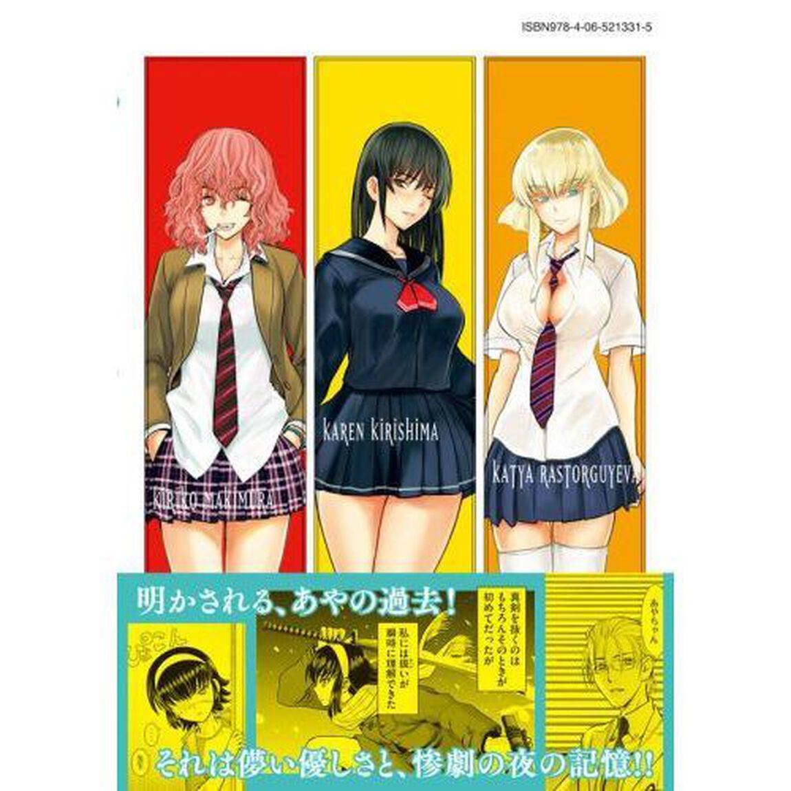 サタノファニ 15